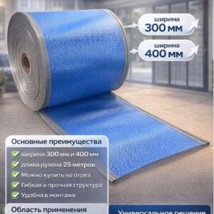 Магнитная сетка завеса, 400 мм